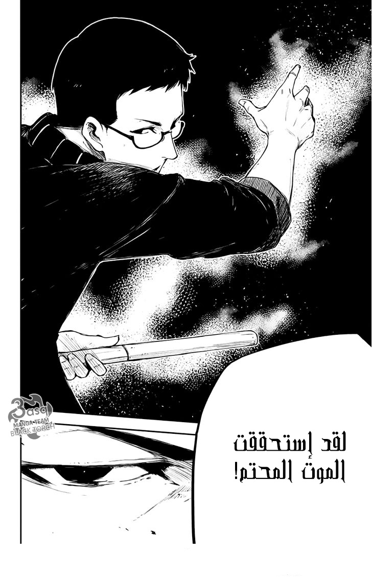 Read Black Torch AR Manga Online