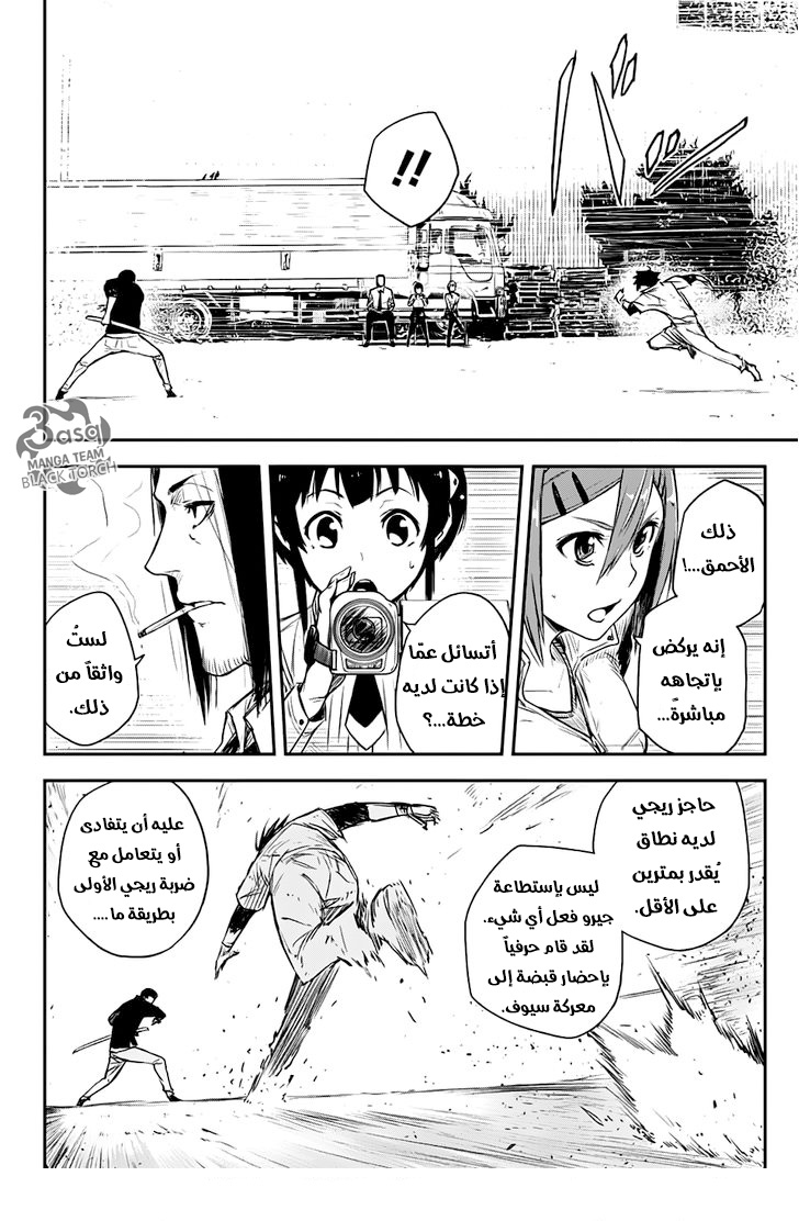 Read Black Torch AR Manga Online