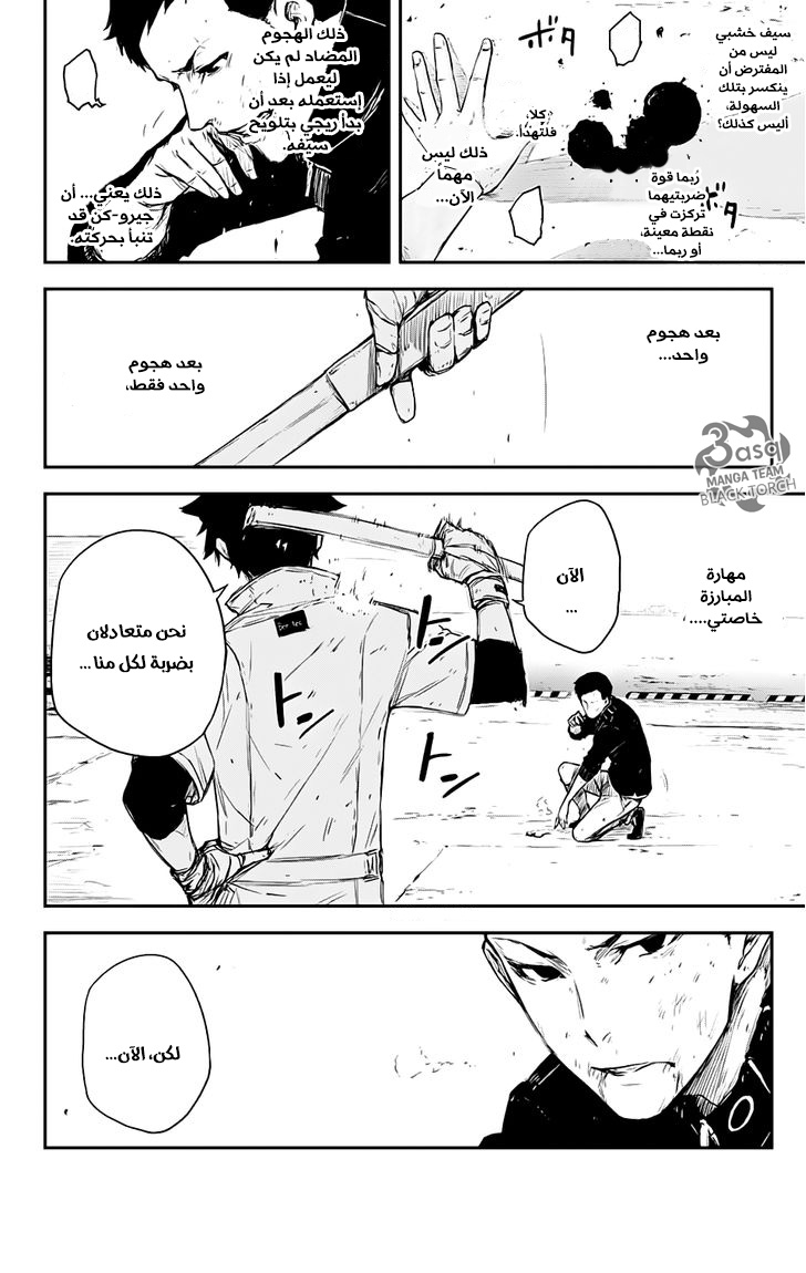 Read Black Torch AR Manga Online