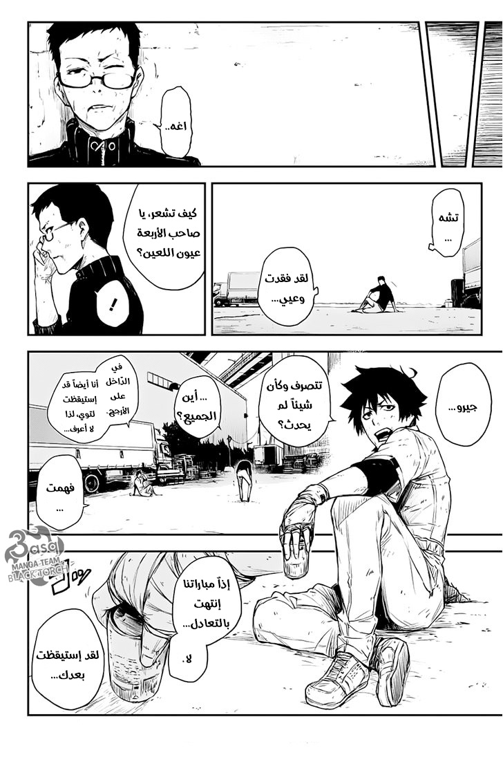 Read Black Torch AR Manga Online