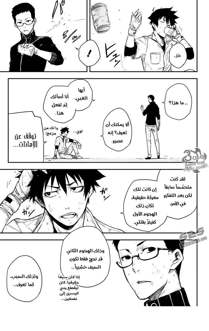 Read Black Torch AR Manga Online