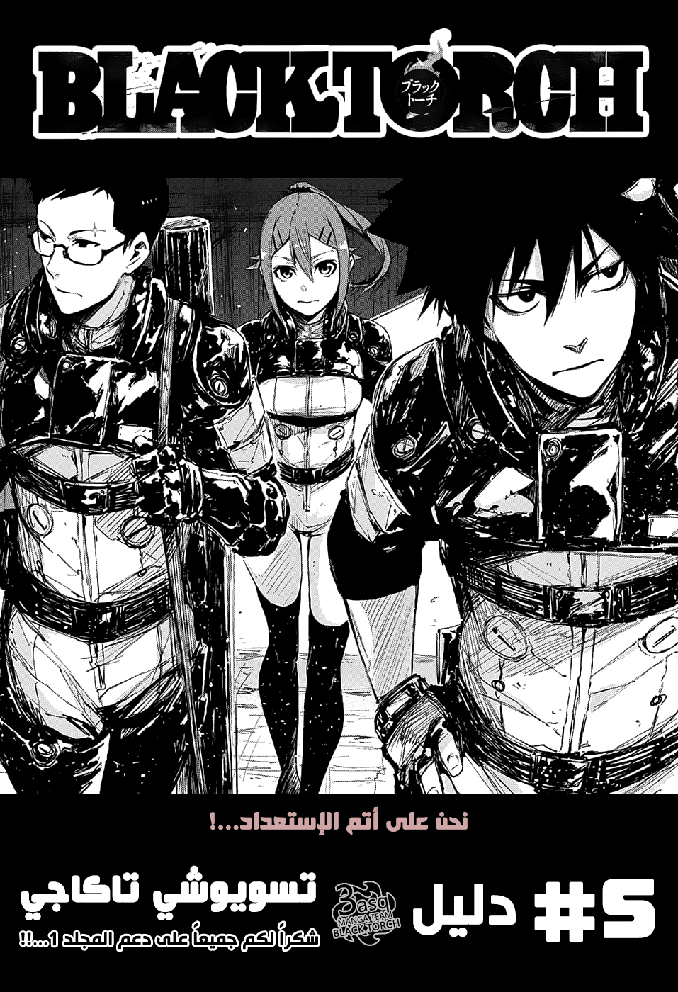 Read Black Torch AR Manga Online
