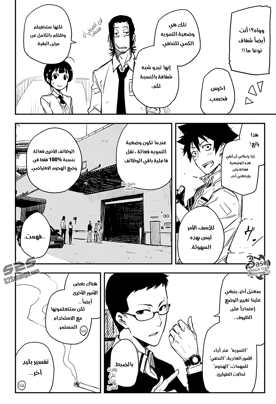 Read Black Torch AR Manga Online