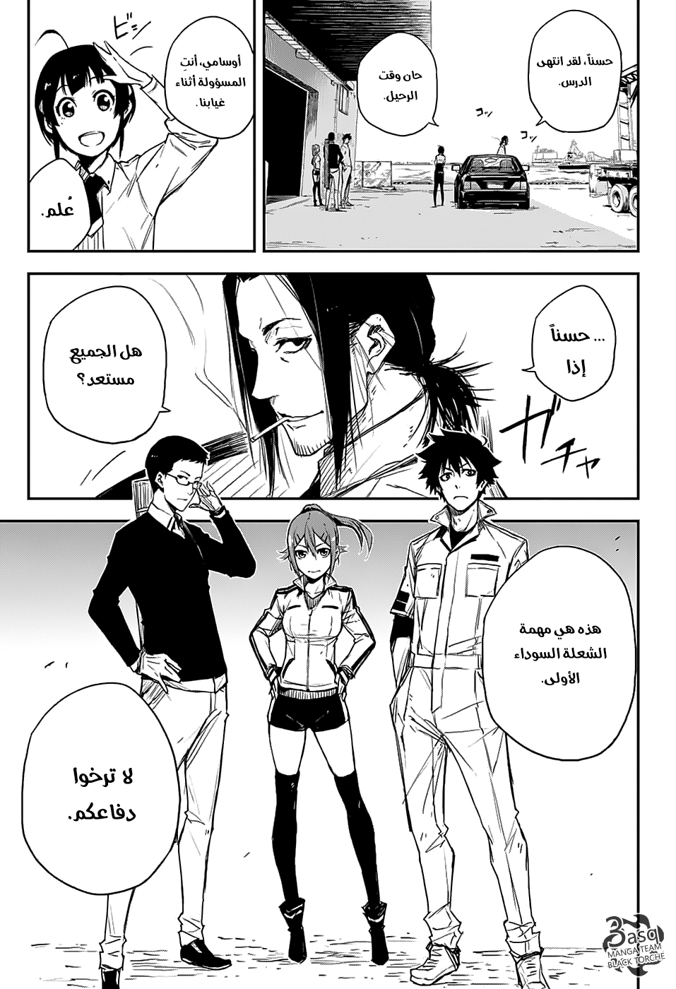 Read Black Torch AR Manga Online