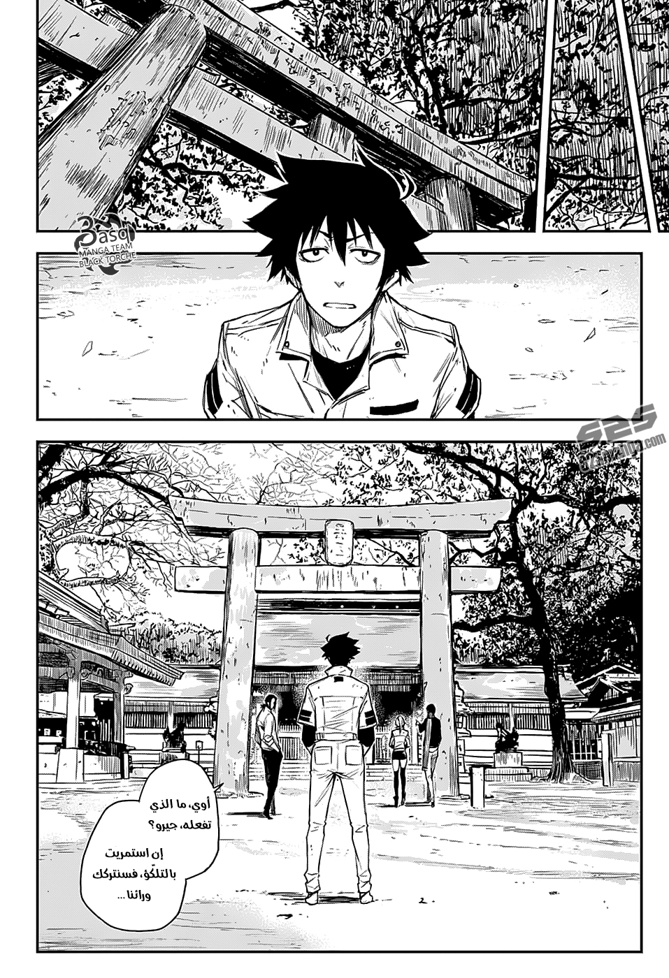 Read Black Torch AR Manga Online