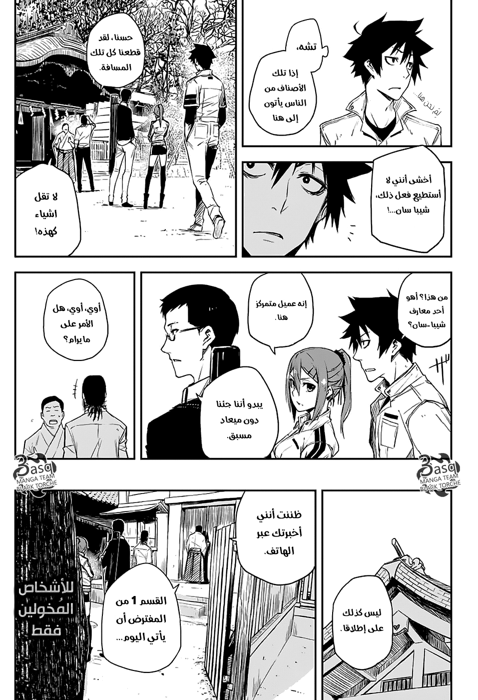 Read Black Torch AR Manga Online