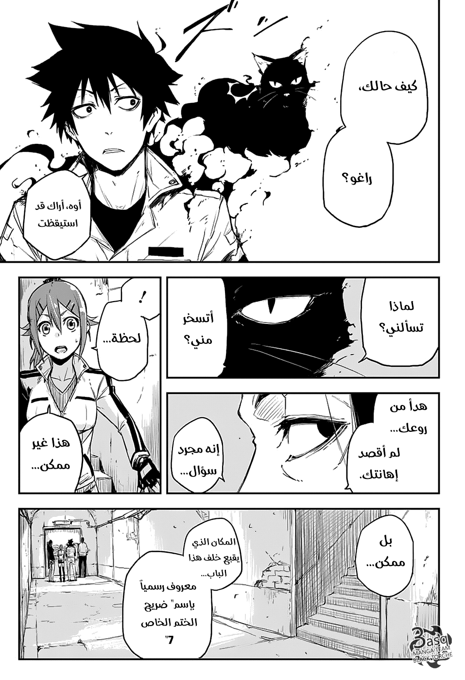 Read Black Torch AR Manga Online