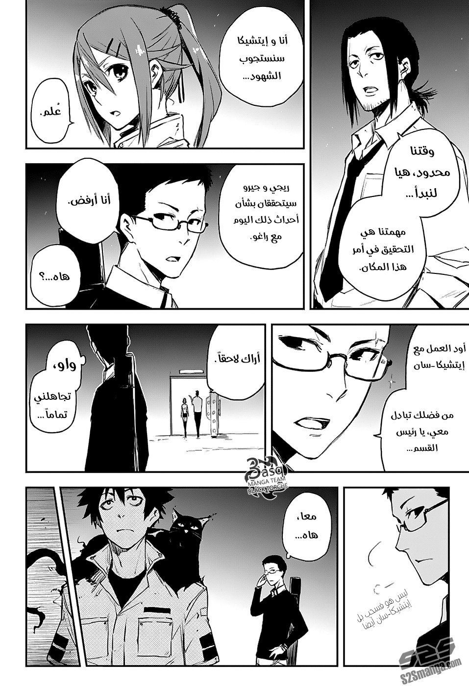 Read Black Torch AR Manga Online