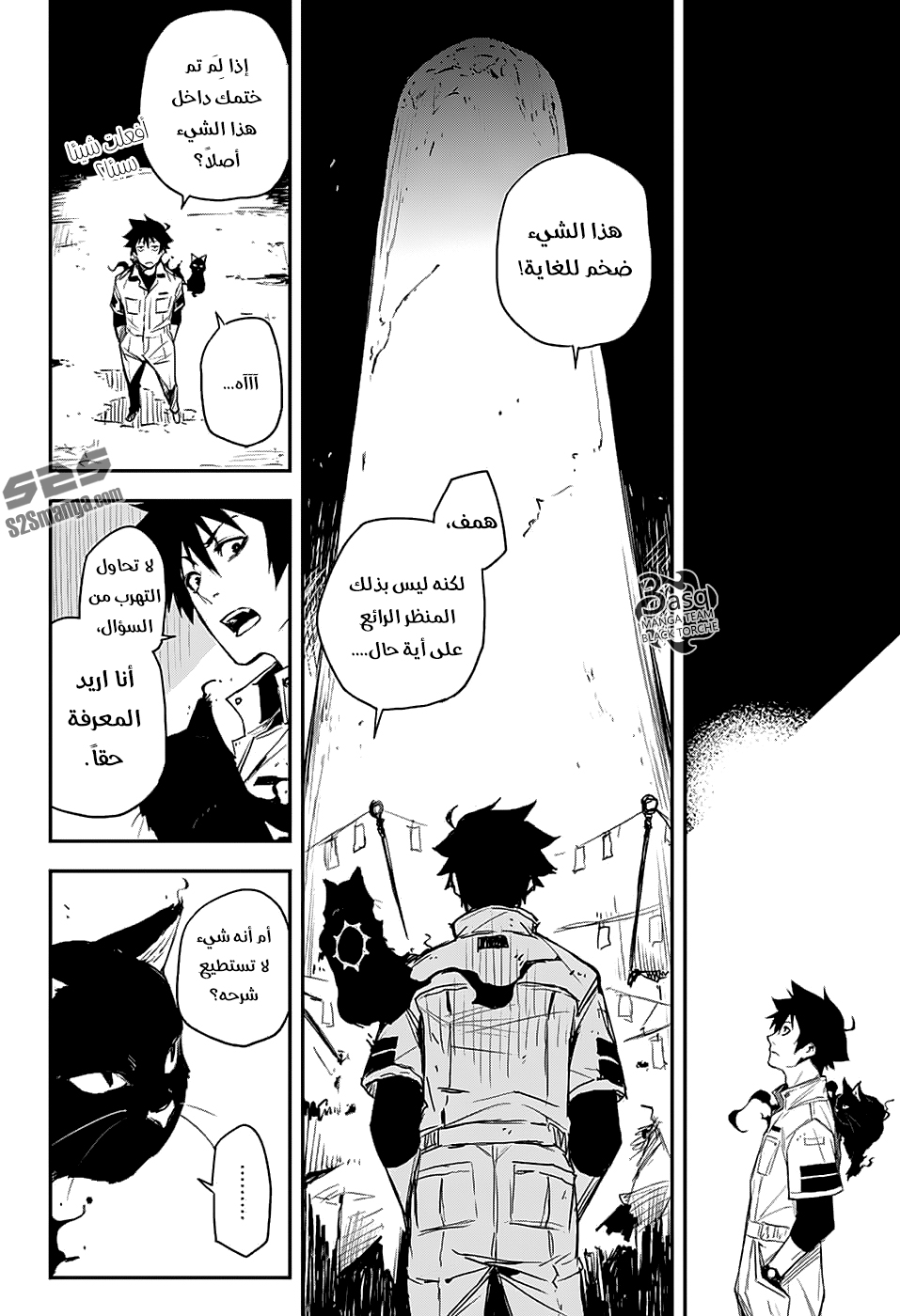 Read Black Torch AR Manga Online