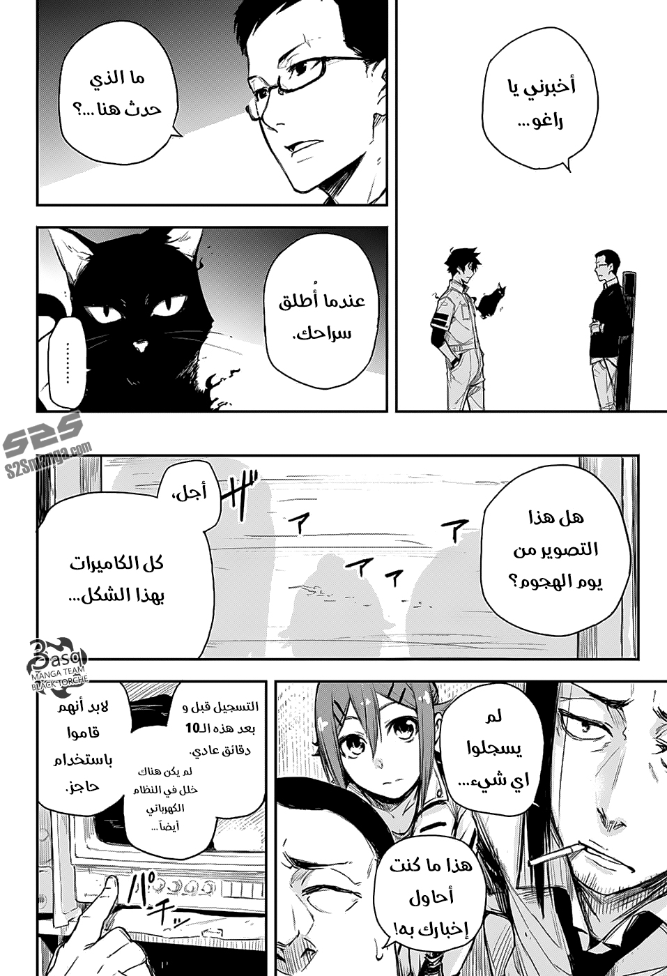 Read Black Torch AR Manga Online