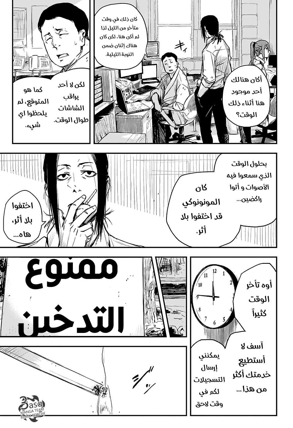 Read Black Torch AR Manga Online