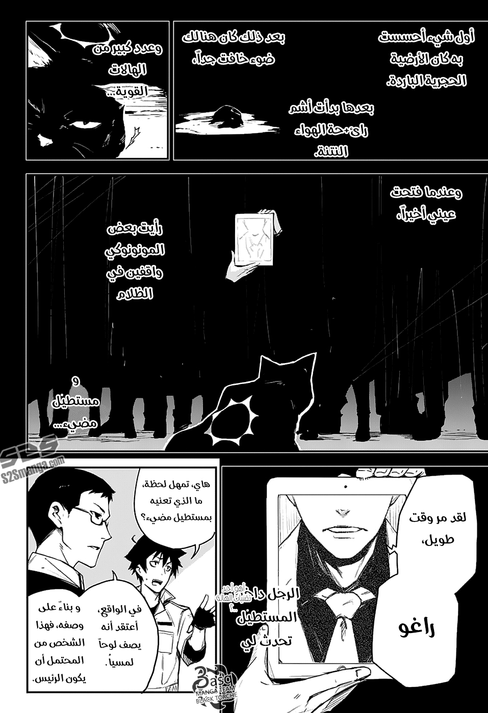 Read Black Torch AR Manga Online