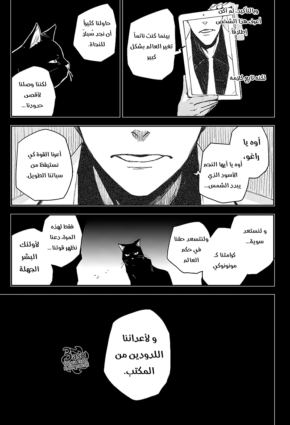 Read Black Torch AR Manga Online