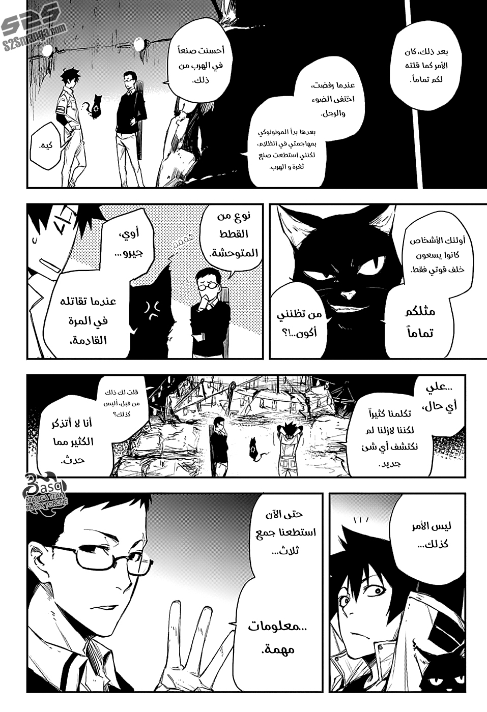 Read Black Torch AR Manga Online