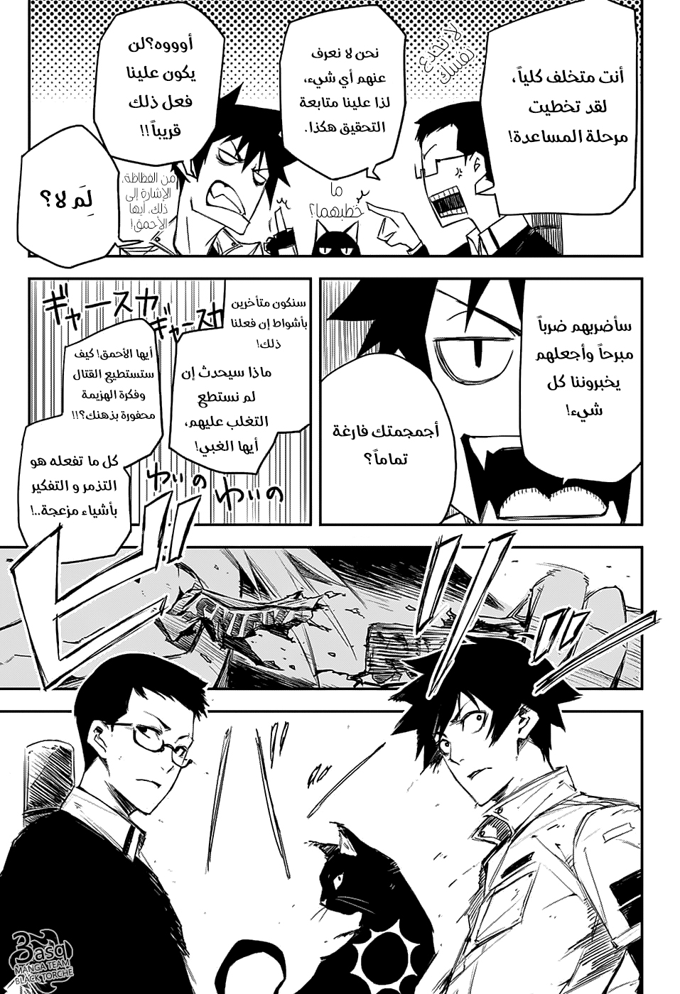 Read Black Torch AR Manga Online