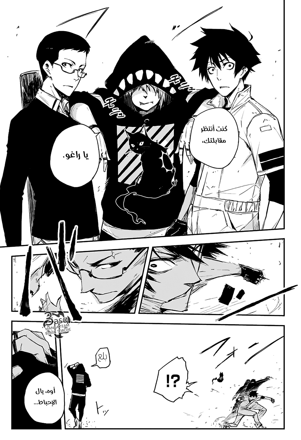 Read Black Torch AR Manga Online