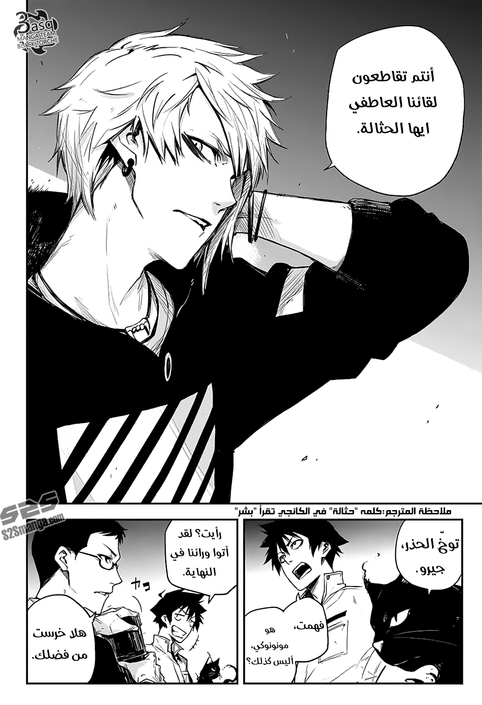 Read Black Torch AR Manga Online