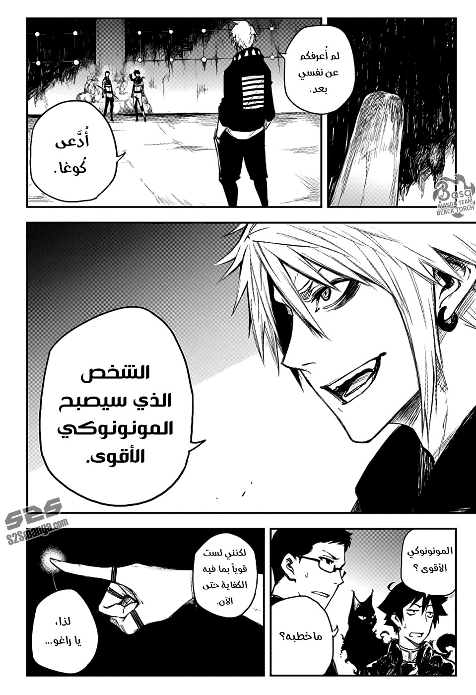 Read Black Torch AR Manga Online