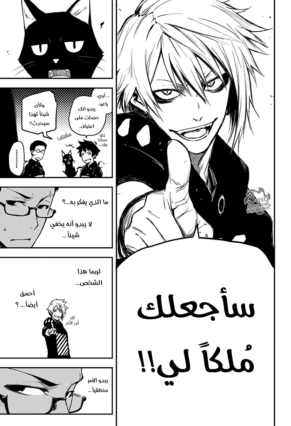 Read Black Torch AR Manga Online