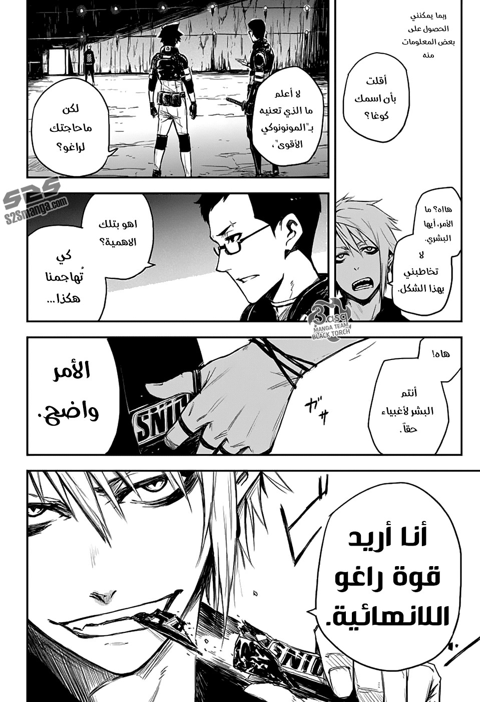 Read Black Torch AR Manga Online