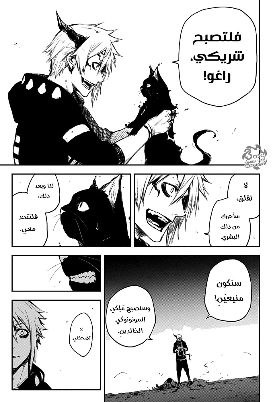 Read Black Torch AR Manga Online