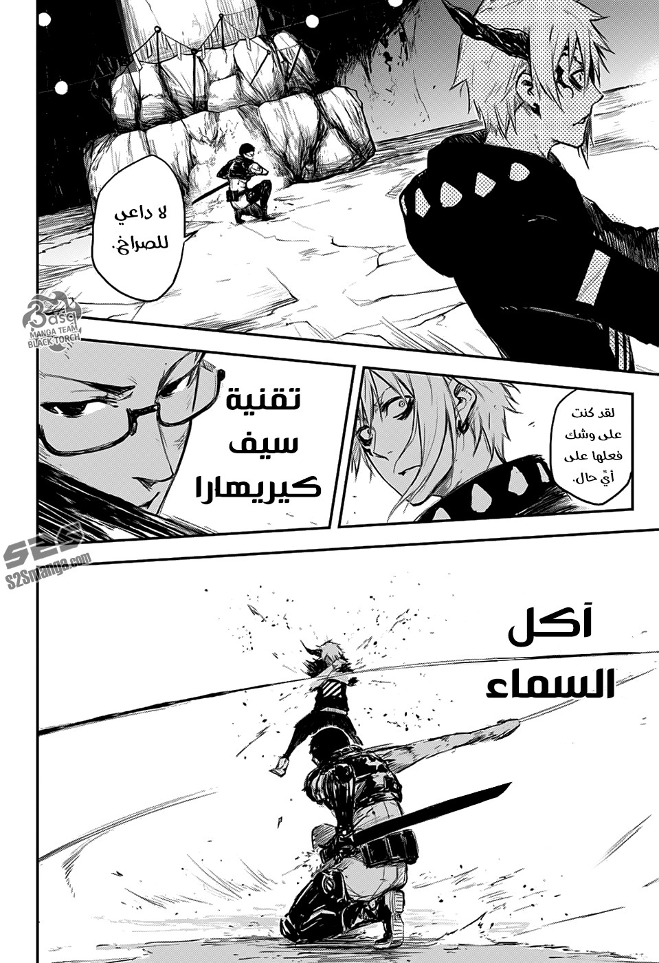 Read Black Torch AR Manga Online