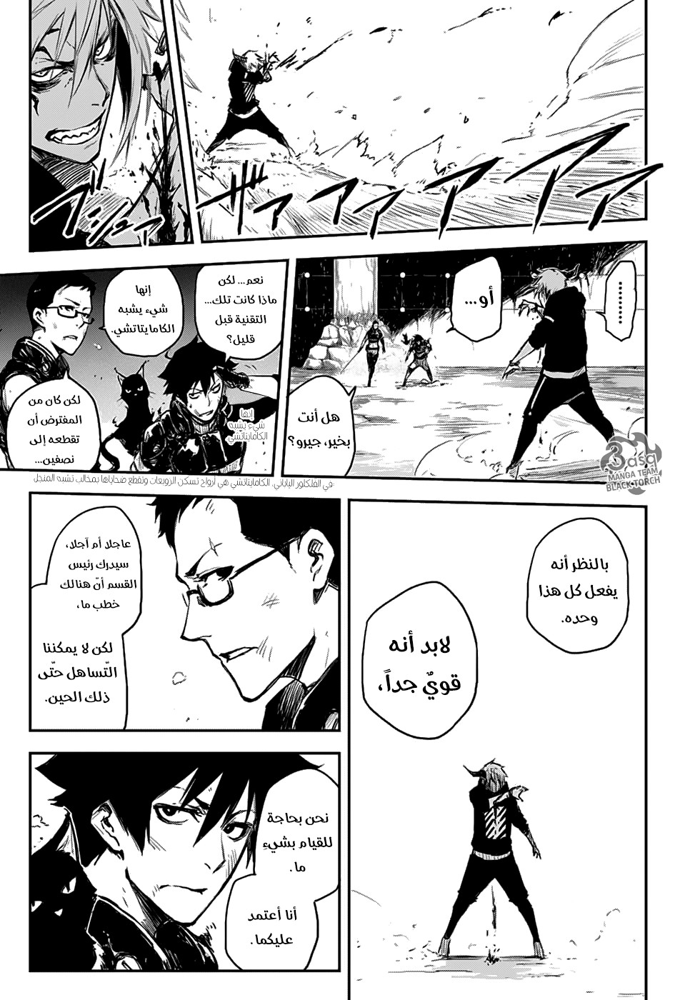 Read Black Torch AR Manga Online