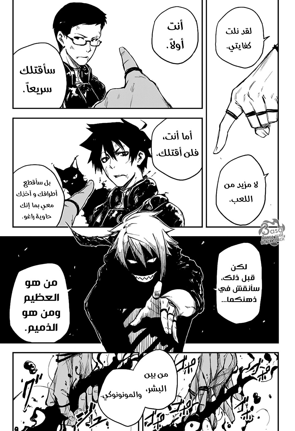 Read Black Torch AR Manga Online