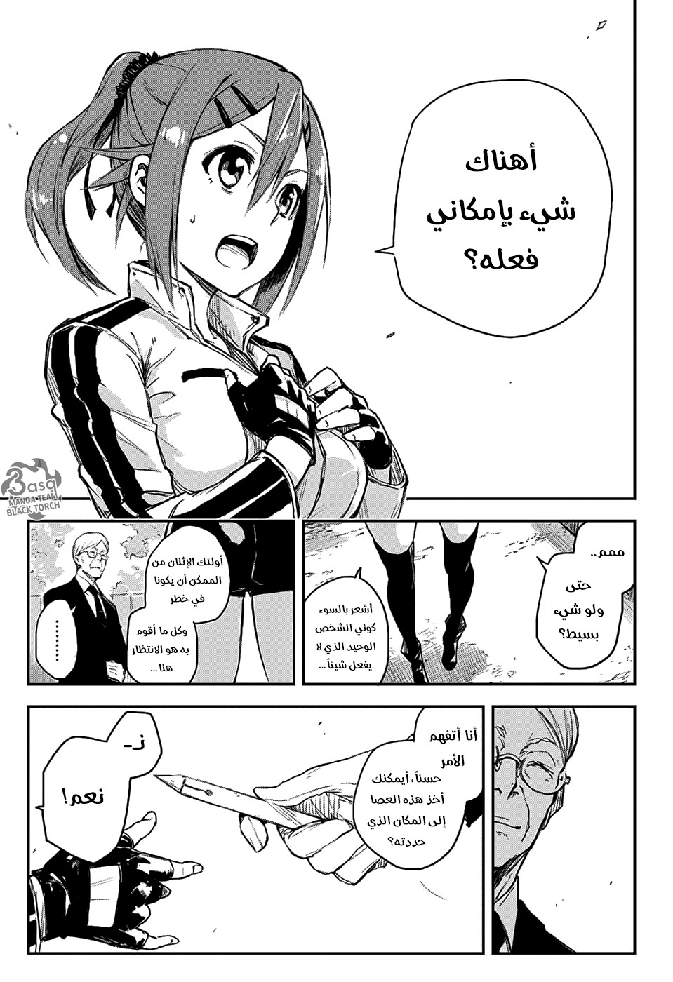 Read Black Torch AR Manga Online