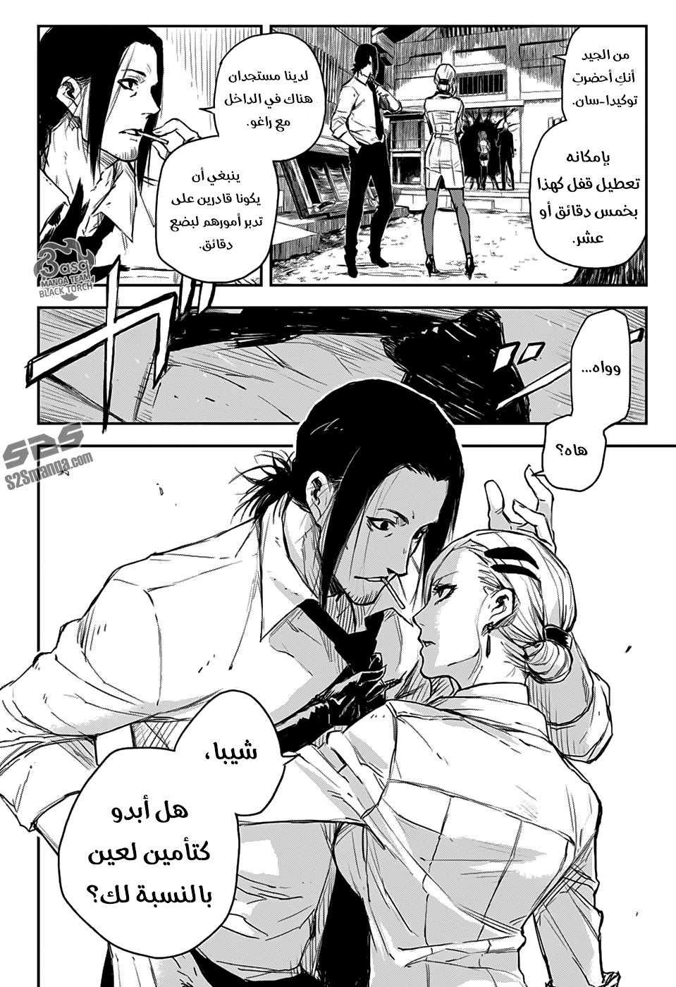 Read Black Torch AR Manga Online