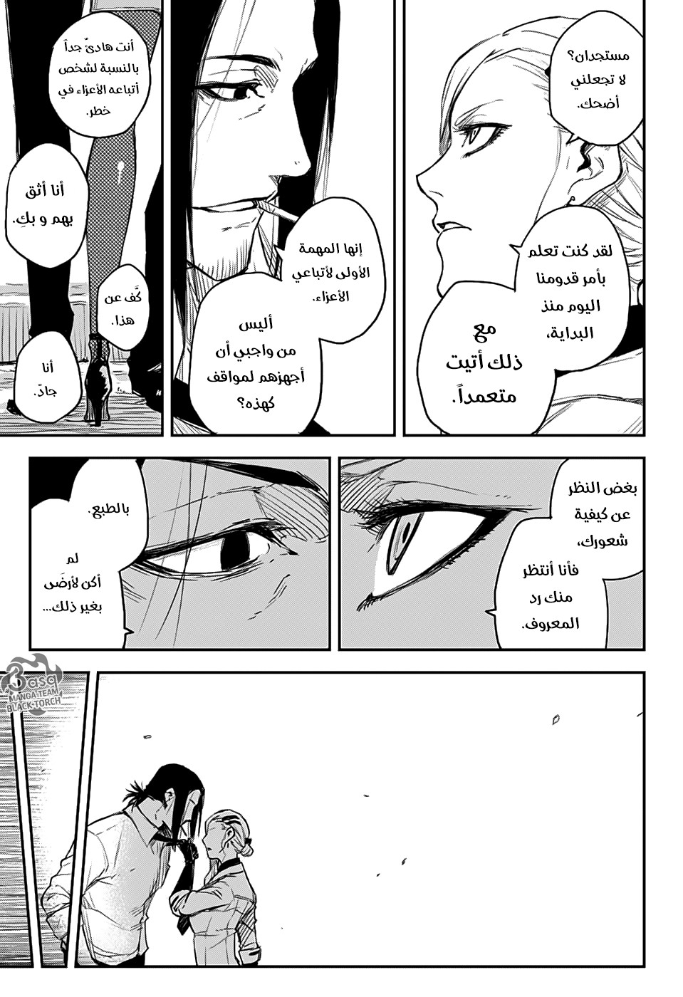 Read Black Torch AR Manga Online