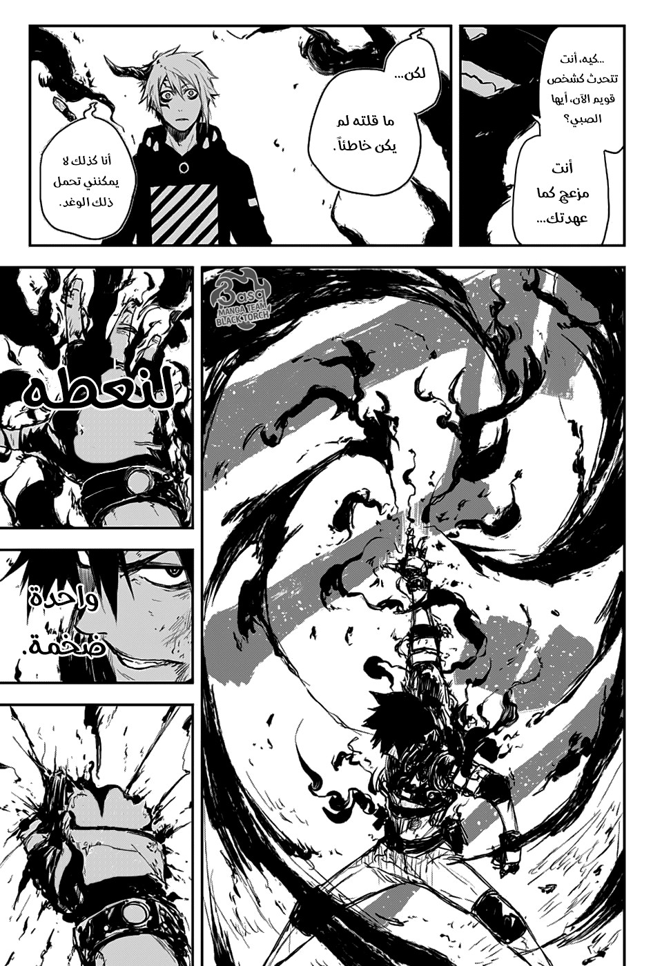 Read Black Torch AR Manga Online