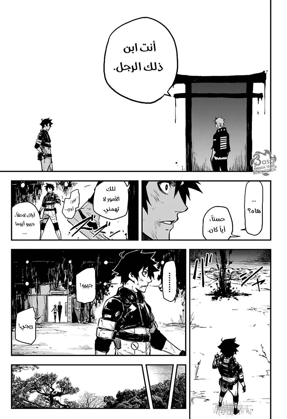 Read Black Torch AR Manga Online