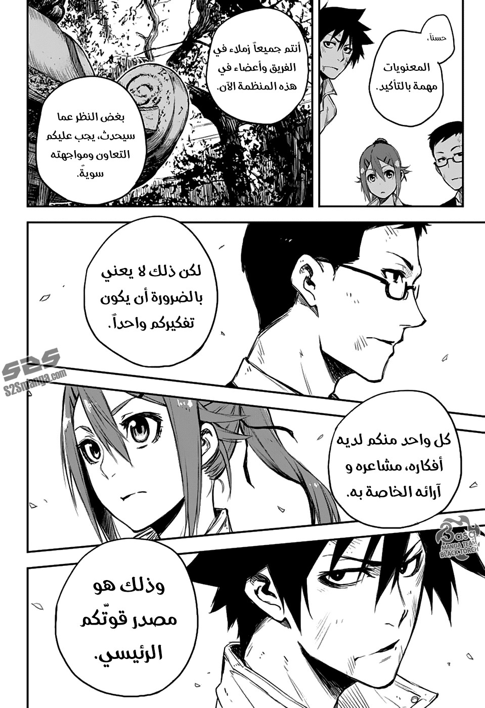 Read Black Torch AR Manga Online