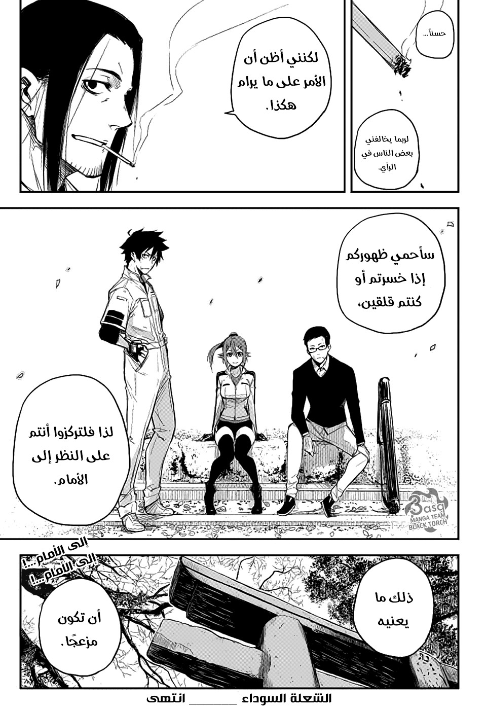 Read Black Torch AR Manga Online