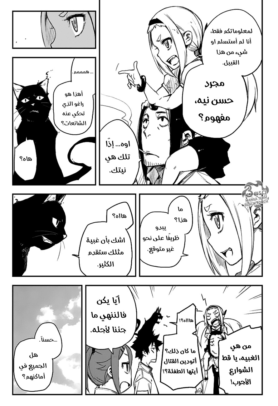 Read Black Torch AR Manga Online