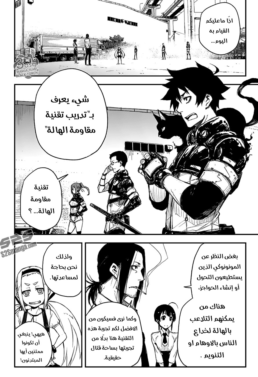 Read Black Torch AR Manga Online