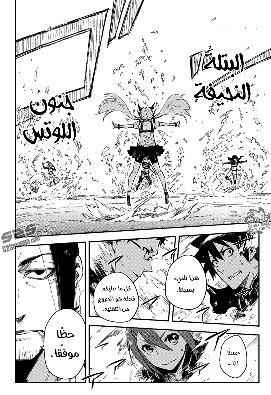 Read Black Torch AR Manga Online