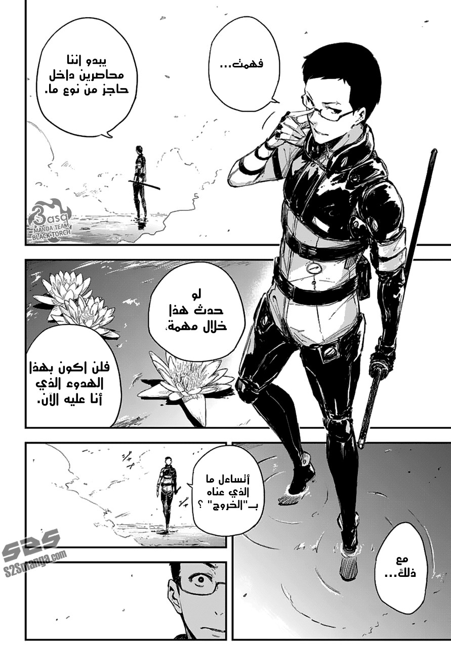 Read Black Torch AR Manga Online