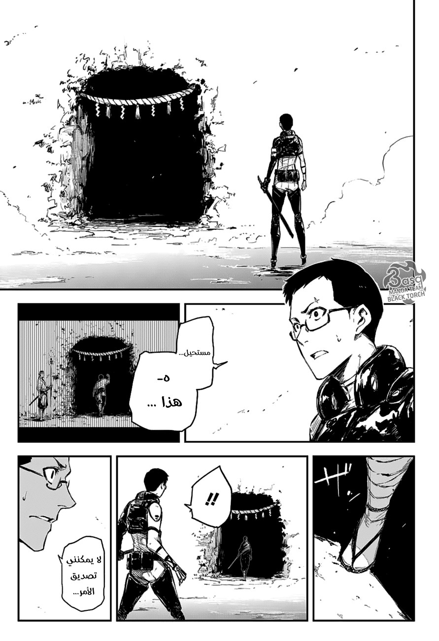 Read Black Torch AR Manga Online