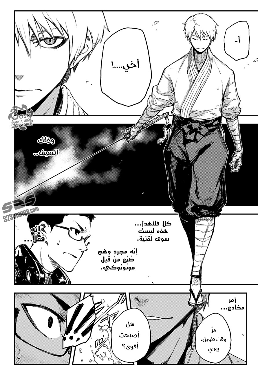 Read Black Torch AR Manga Online