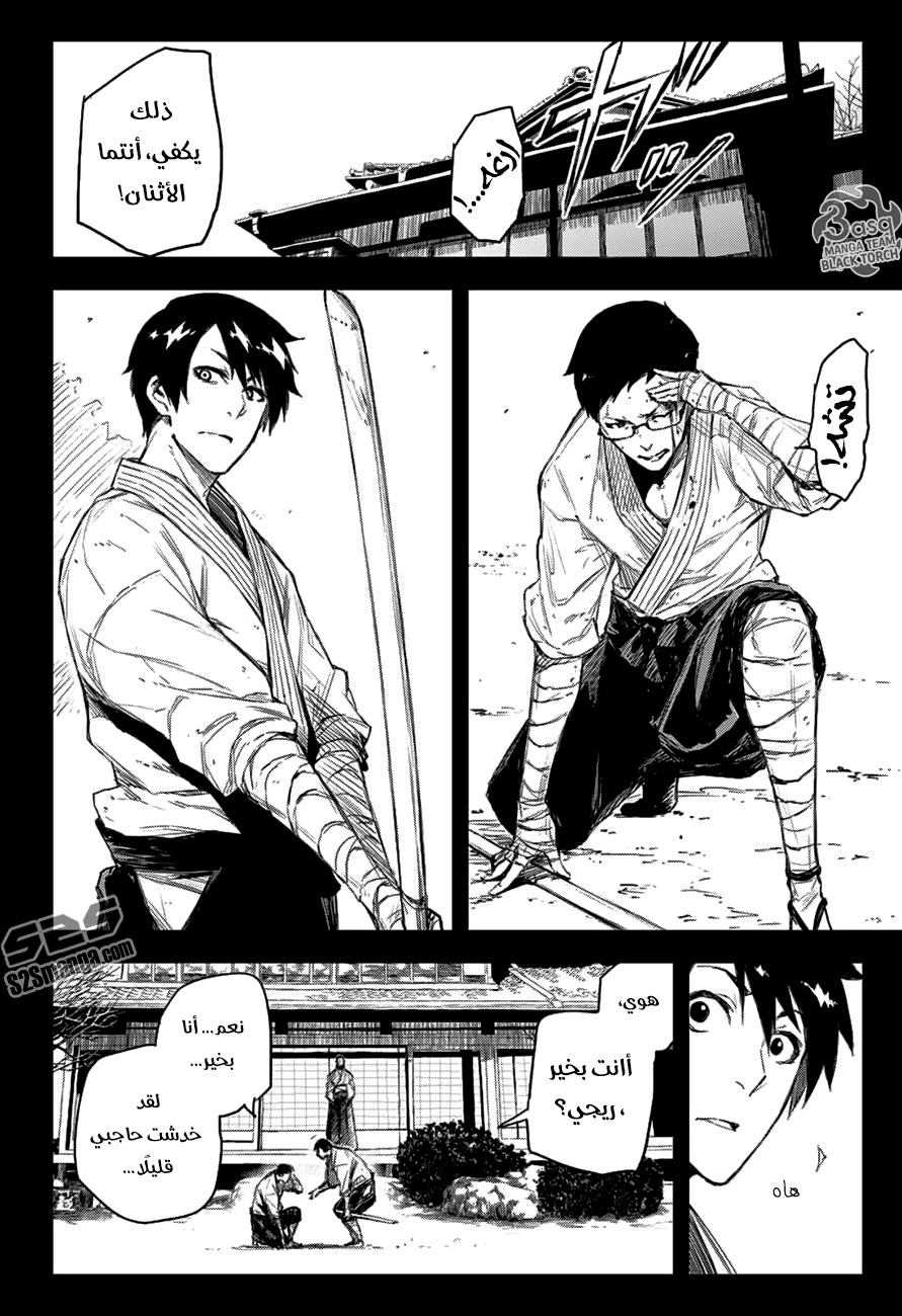 Read Black Torch AR Manga Online