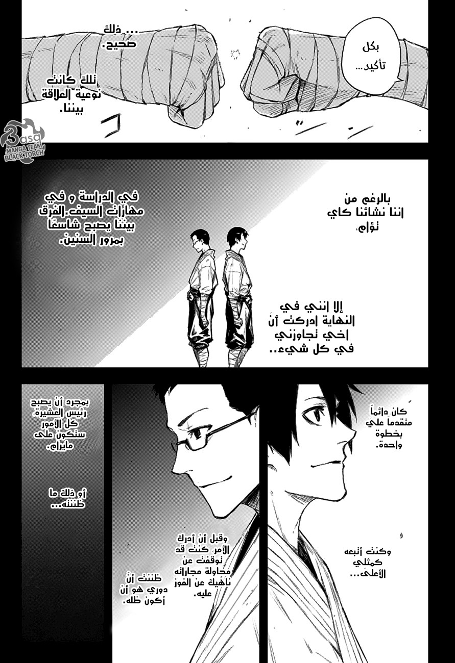 Read Black Torch AR Manga Online