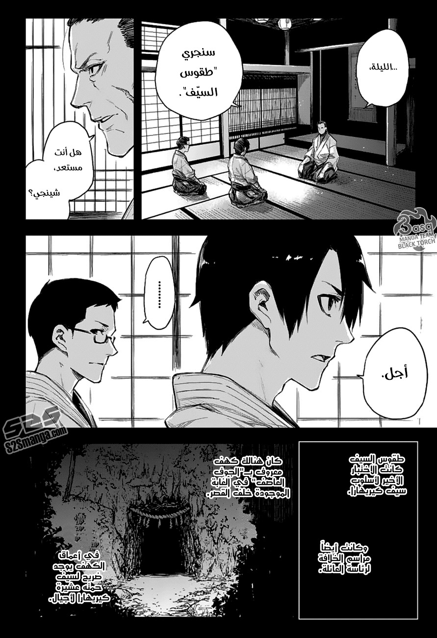 Read Black Torch AR Manga Online