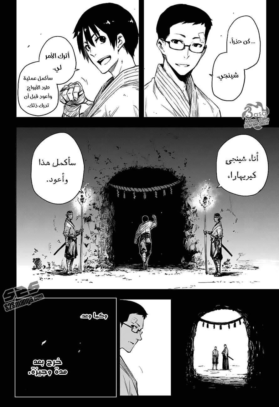 Read Black Torch AR Manga Online