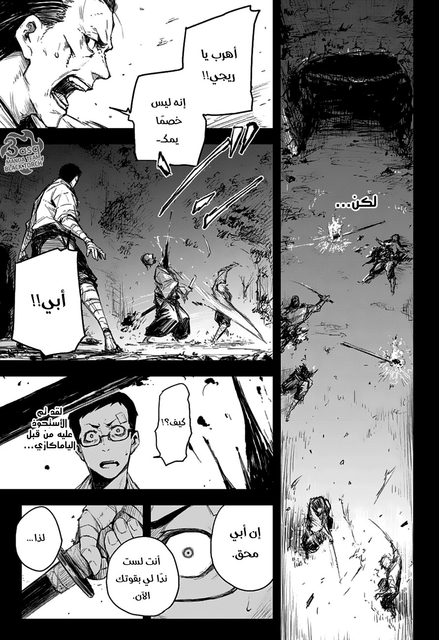 Read Black Torch AR Manga Online