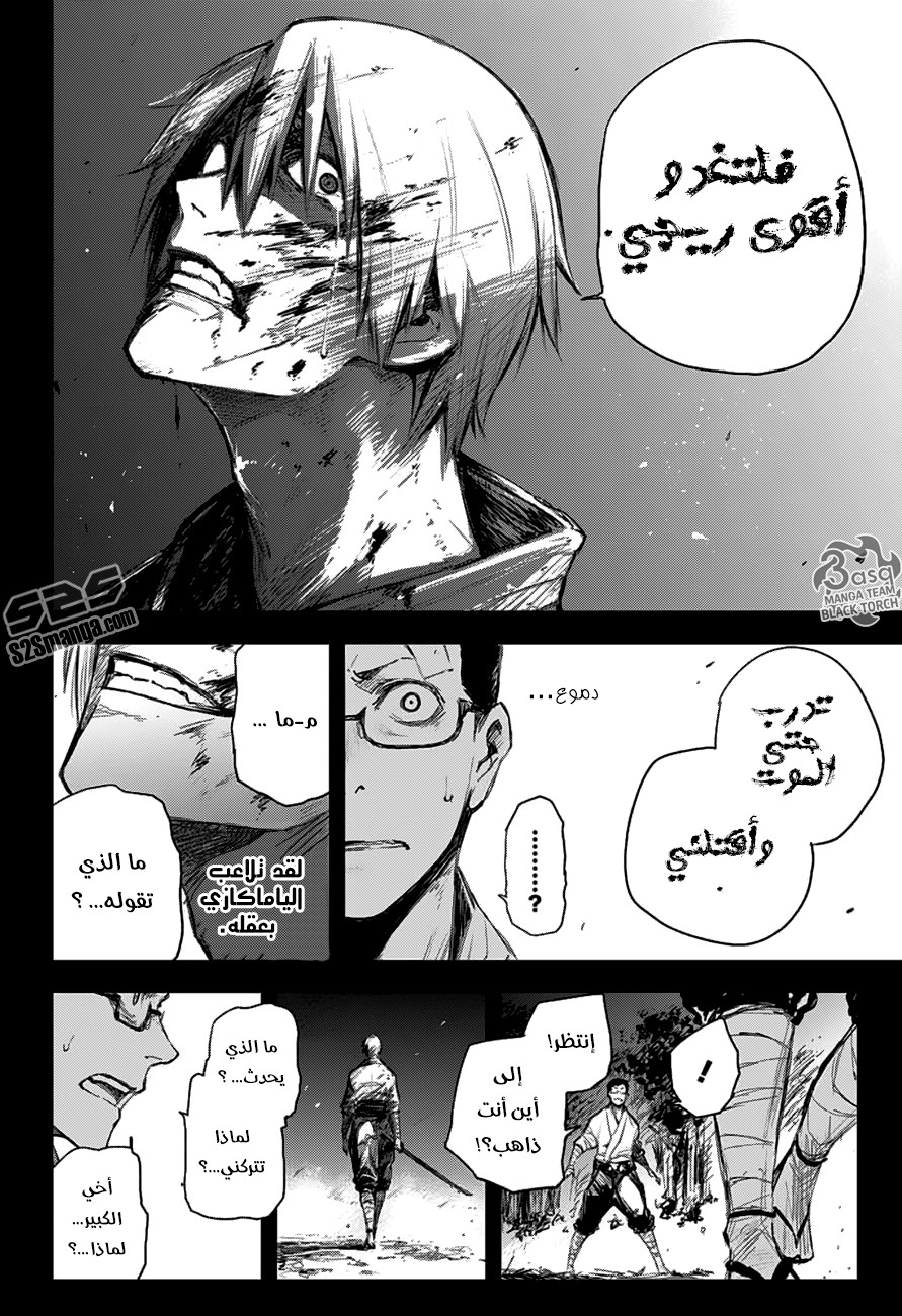 Read Black Torch AR Manga Online