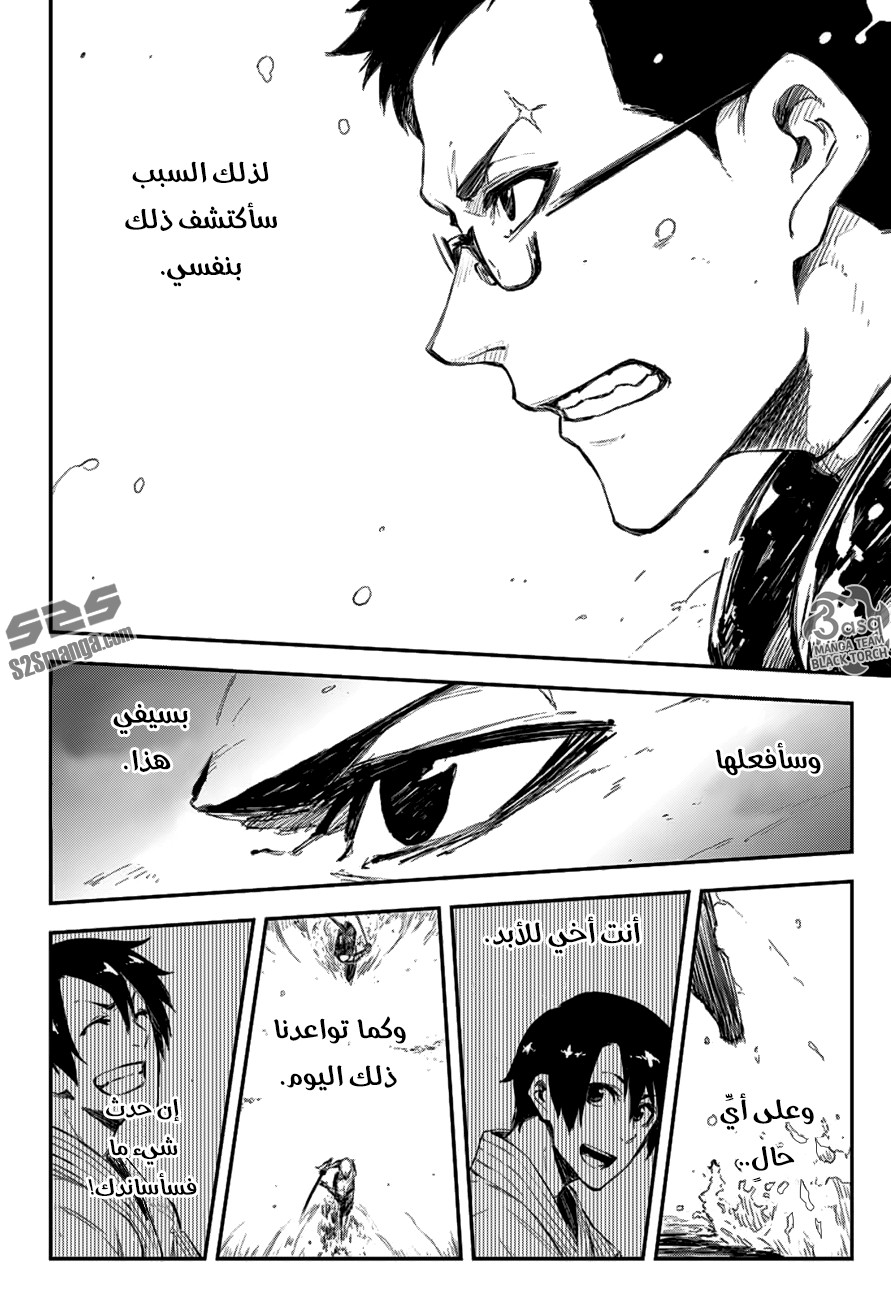 Read Black Torch AR Manga Online