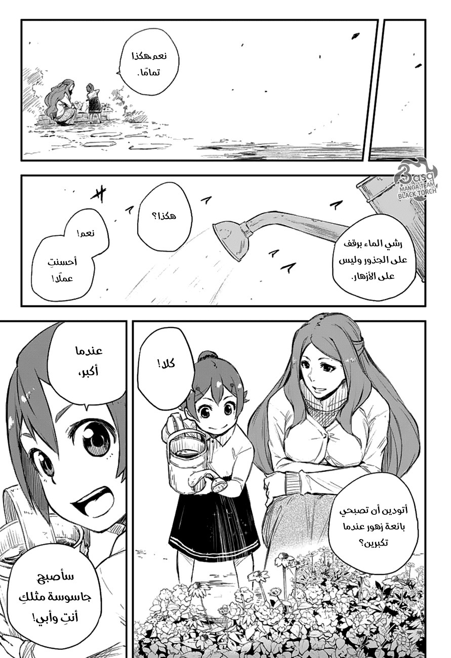 Read Black Torch AR Manga Online