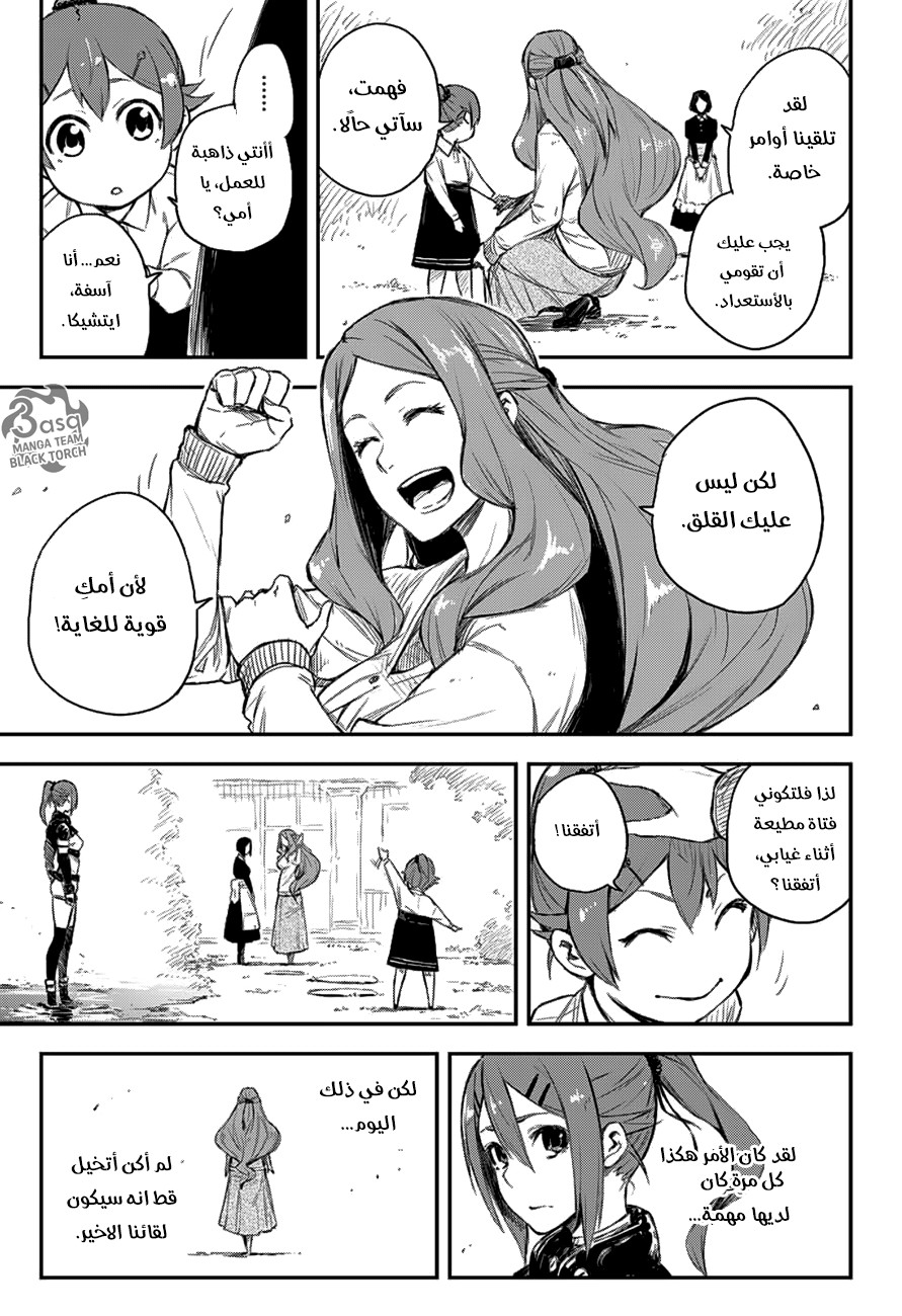 Read Black Torch AR Manga Online